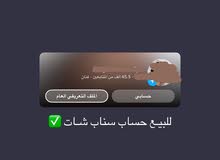 حساب سناب شات للبيع