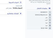 باحث عن عمل باحث عن عمل