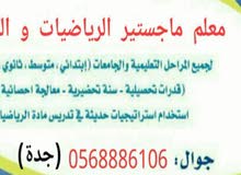 معلم قدرات وتحصيلي ماجستير متخصص جدة معلم قدرات وتحصيلي ماجستير متخصص جدة