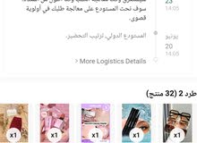 وسيطه شي ان