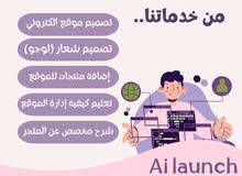 تصميم مواقع الكترونيه للتجارة عن بعد