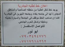خط لنقل طلبه الجادريه خط لنقل طلبه الجادريه