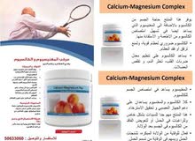 complexe calcium magnesium complexe calcium magnesium