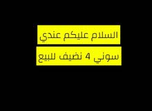 سوني 4نضيف للبيع سوني 4نضيف للبيع