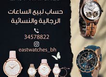 East Watches East Watches