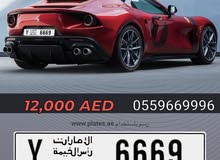للبيع رقم رأس الخيمة مميز بسعر مناسب للتواصل يرجى الإتصال على 0556 للبيع رقم رأس الخيمة مميز بسعر مناسب للتواصل يرجى الإتصال على 0556