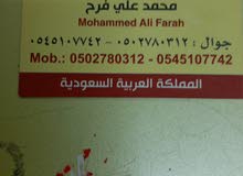 تأسيس مطاعم تأسيس مطاعم
