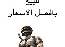 حساب للبيع حساب للبيع