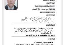 بحث عن عمل بحث عن عمل