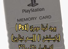 مومري بلايستيشن 1 ، Ps1 memory مومري بلايستيشن 1 ، Ps1 memory