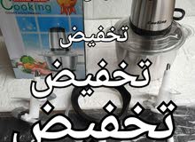 ٱلة الخضر و اللحم ٱلة الخضر و اللحم