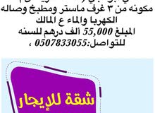 شقق في مدينه الرياض/ابوظبي شقق في مدينه الرياض/ابوظبي