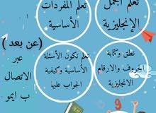 مدرسة انجليزي عن بعد مدرسة انجليزي عن بعد