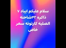 ايباد 7 ذاكره 32 ايباد 7 ذاكره 32