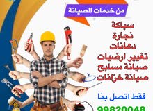 نخبة الخليج لصيانة المنازل ( سباكة -كهرباء -دهانات-ارضيات -نجارة )