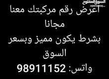 نقوم بعرض أرقام السيارات المميزة نقوم بعرض أرقام السيارات المميزة