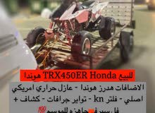 Honda trx450er للبيع