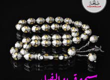 سبحه قرن الفيل سبحه قرن الفيل
