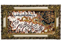 لوحة برواز سجاد لوحة برواز سجاد