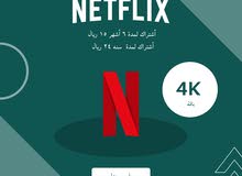 حسابات نتفلكس 4K خاصه ل 4 مستخدمين حسابات نتفلكس 4K خاصه ل 4 مستخدمين