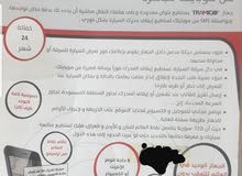 قطعة لمراقبة سيارتك قطعة لمراقبة سيارتك