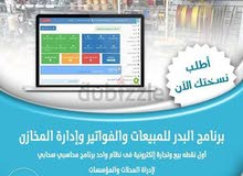 سيستم مبيعات سيستم مبيعات