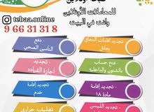 معاملاتك اونلاين في البيت معاملاتك اونلاين في البيت
