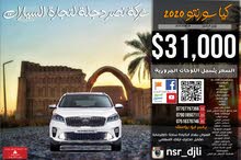 سورنتو دبل شباك من شركة نصر دجلة لتجارة السيارات سورنتو دبل شباك من شركة نصر دجلة لتجارة السيارات