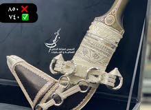 خنجر عماني زراف هندي خنجر عماني زراف هندي