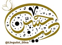 خدمات ترجمة وكتابة محتوى بالعربية والإنجليزية