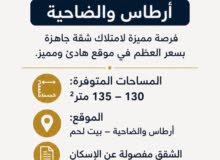 135m2 3 Bedrooms Apartments for Sale in Bethlehem Irtas
