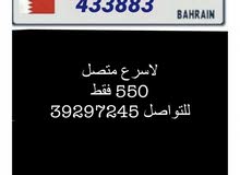 للتنازل عن رقم مميز للتنازل عن رقم مميز
