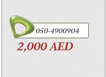 ارقام مميزه ارقام مميزه