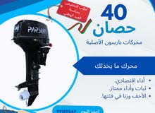 إعلان محرك قارب بارسون 90 حصان تو ستروك جديد