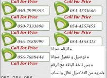 Etisalat Vip Number Etisalat Vip Number