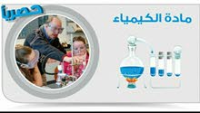 مدرس كيمياء ثانوي مدرس كيمياء ثانوي