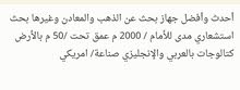 جهاز الآبار والمياه الجويه BR800P َالمعادن جهاز الآبار والمياه الجويه BR800P َالمعادن