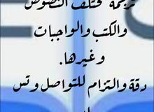 مترجمة عربي انجليزي وبالعكس اون لاين مترجمة عربي انجليزي وبالعكس اون لاين