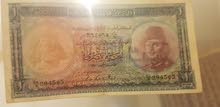 جنية مصرى سنة 1950 جنية مصرى سنة 1950