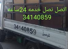 نقل وفك و تركيب جميع انواع الاثاث 34140859 نقل وفك و تركيب جميع انواع الاثاث 34140859