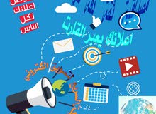 شبكة آلَسِريَعٌ لَتٌسِوٌيَقُ الكتروني شبكة آلَسِريَعٌ لَتٌسِوٌيَقُ الكتروني