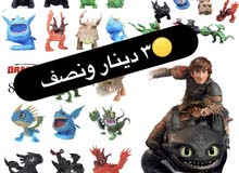 لعبة الأطفال الشهيرة = 3 دينار ونصف لعبة الأطفال الشهيرة = 3 دينار ونصف