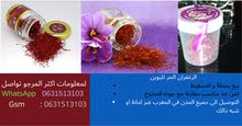 الزعفران حر تليوين الزعفران حر تليوين