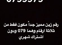 Zain VIP mobile numbers in Amman