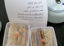 1 كيلو شهد العسل 1 كيلو شهد العسل