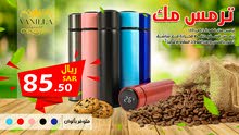 ترمس مك للقهوة حافظ للحرارة ترمس مك للقهوة حافظ للحرارة