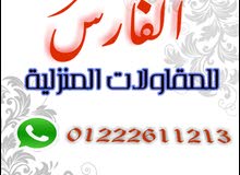 الجودة والوقت والاسعار الزهيدة شعارنا الجودة والوقت والاسعار الزهيدة شعارنا