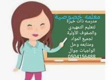 مدرسه خاصه مدرسه خاصه