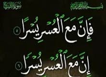 شاب خدوم ندور على أي خدمه عييت وانا ندور رقمي 0916993986 شاب خدوم ندور على أي خدمه عييت وانا ندور رقمي 0916993986