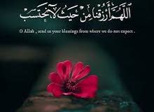#السلام_عليكم
ابحث عن عمل:( مواد غذائية- مواد تنظيف؛ حيث لدي خبرة على المنظومة #السلام_عليكم
ابحث عن عمل:( مواد غذائية- مواد تنظيف؛ حيث لدي خبرة على المنظومة